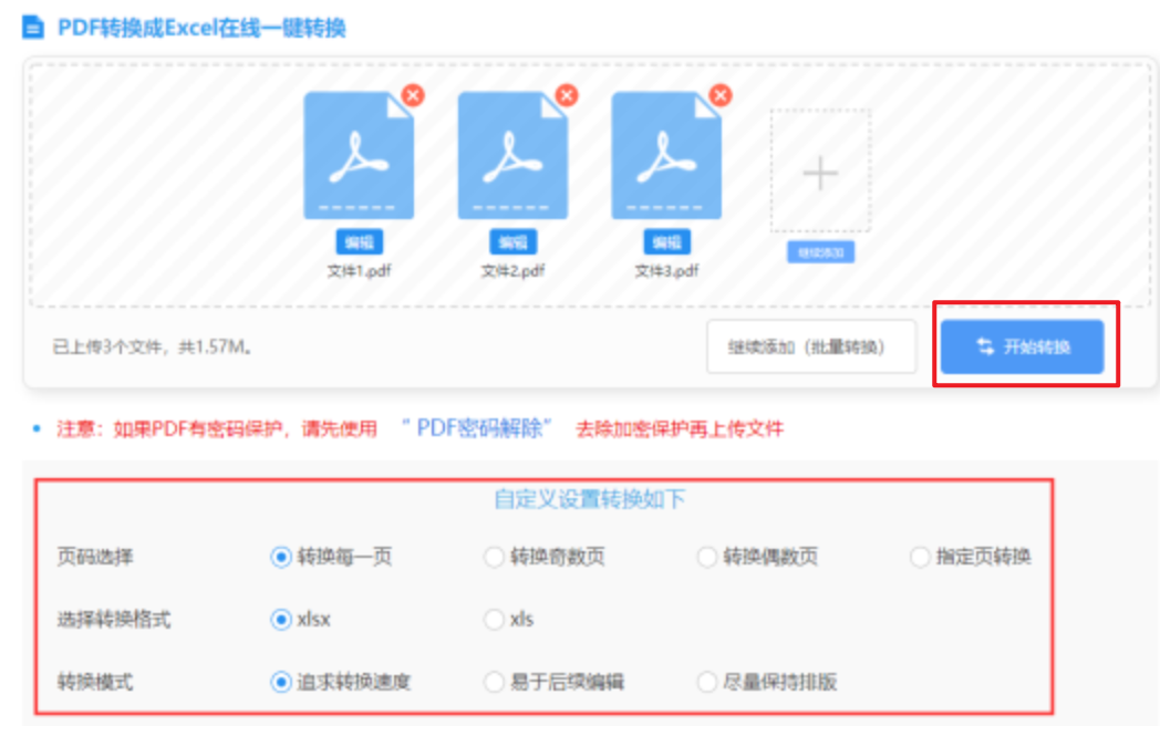 华体育网页版官方入口下载使用讲解 - 开始转换